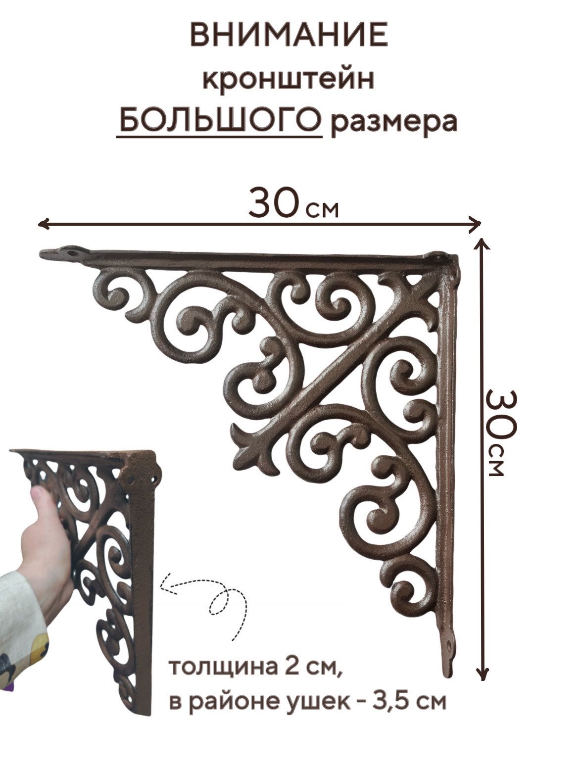Кронштейн 30 × 30 см